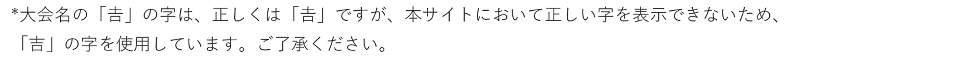 吉川高広税理士事務所